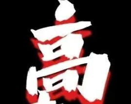 你高考，我护航！四通帝海驾校助力高考，为梦想护航再出发！
