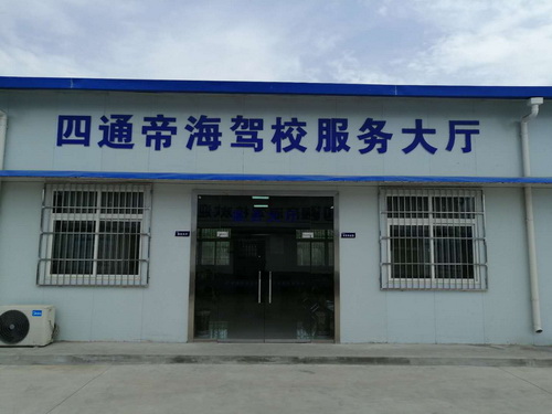驾校环境