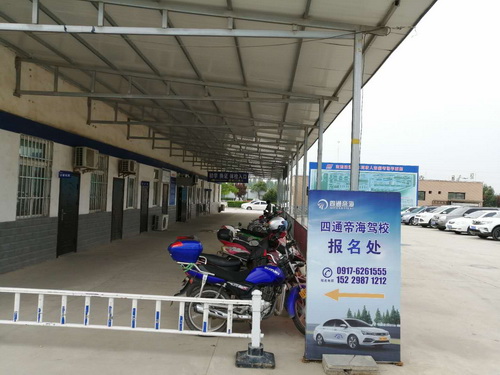 驾校环境　