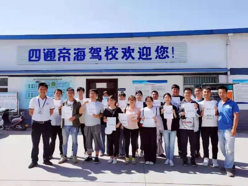 四通帝海