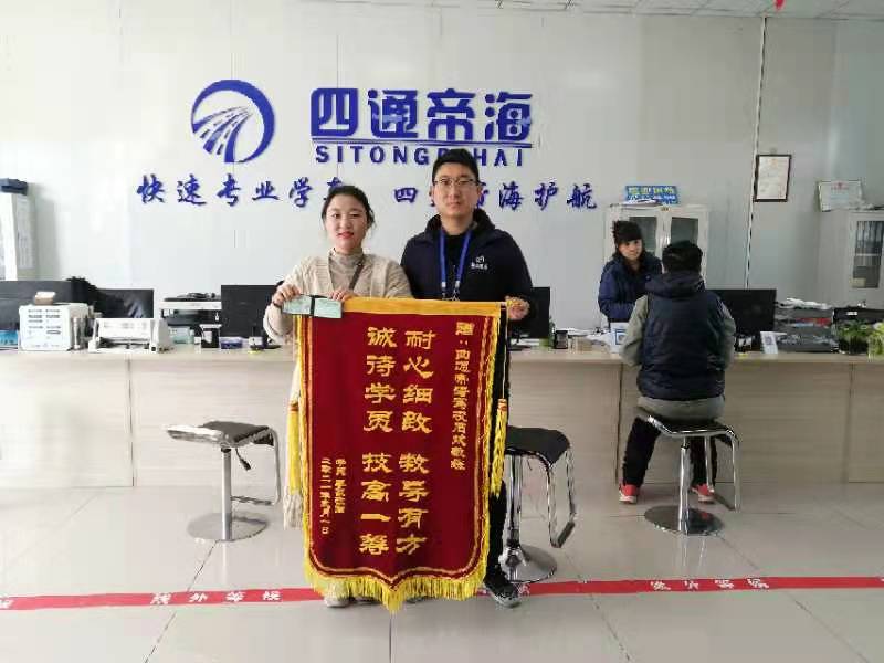 四通帝海