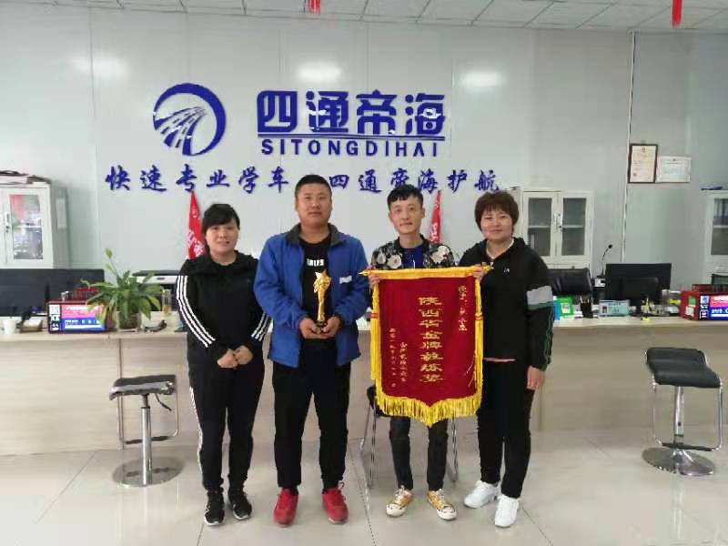 四通帝海
