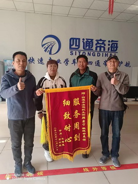 四通帝海
