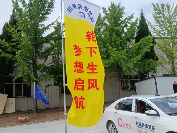 高新五路训练场
