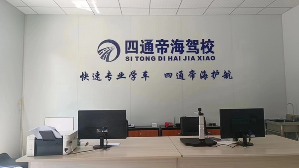 高新五路训练场