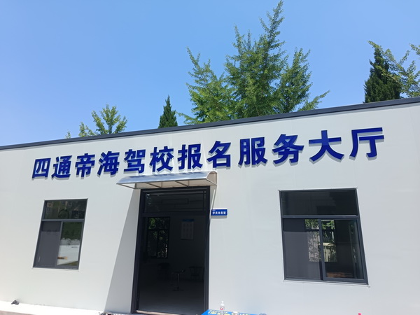 高新五路训练场